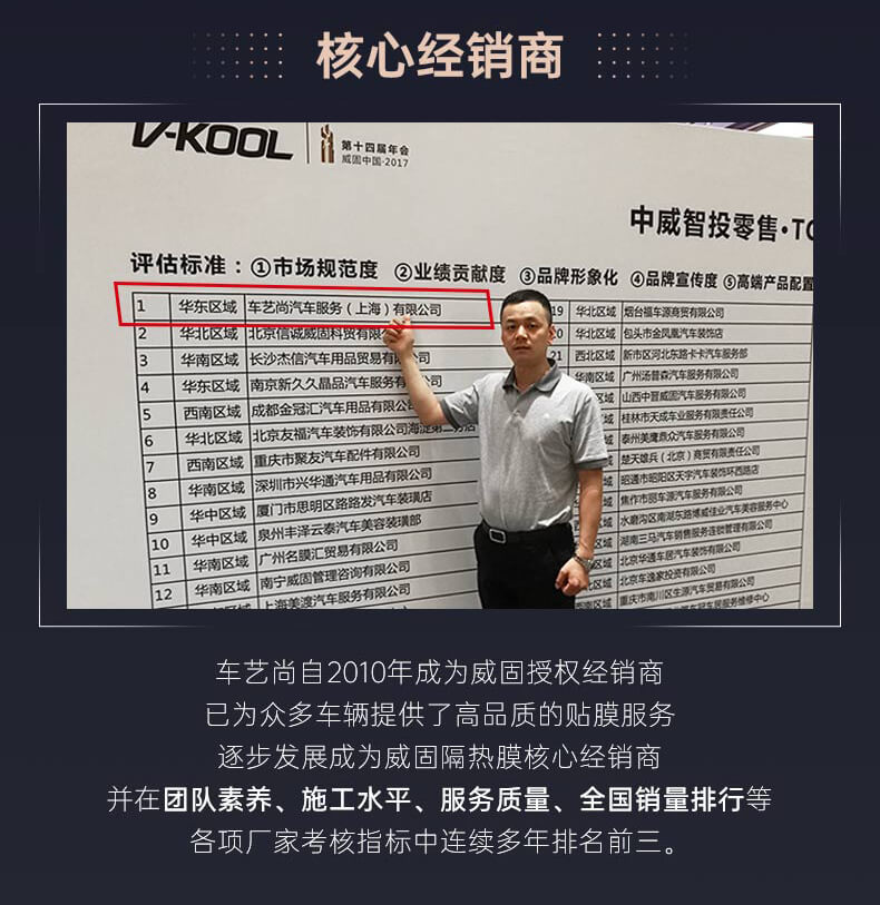 V-KOOL威固施工案例（图4）