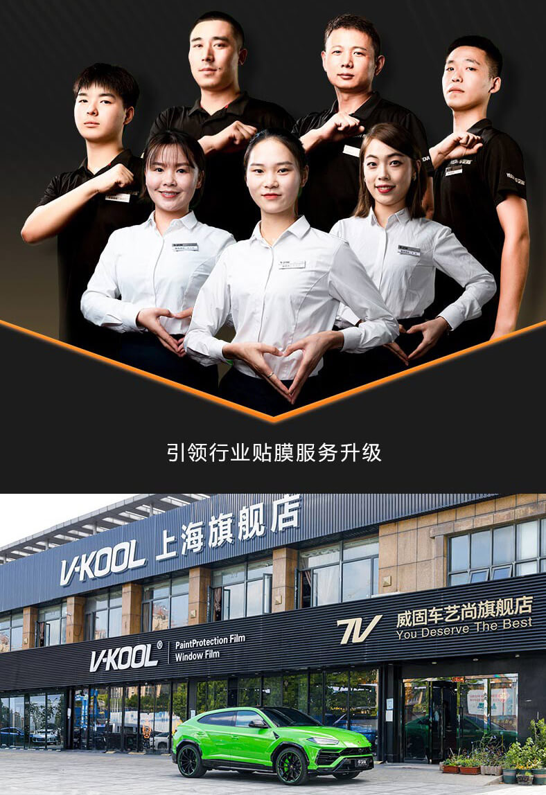 V-KOOL威固施工案例（图7）