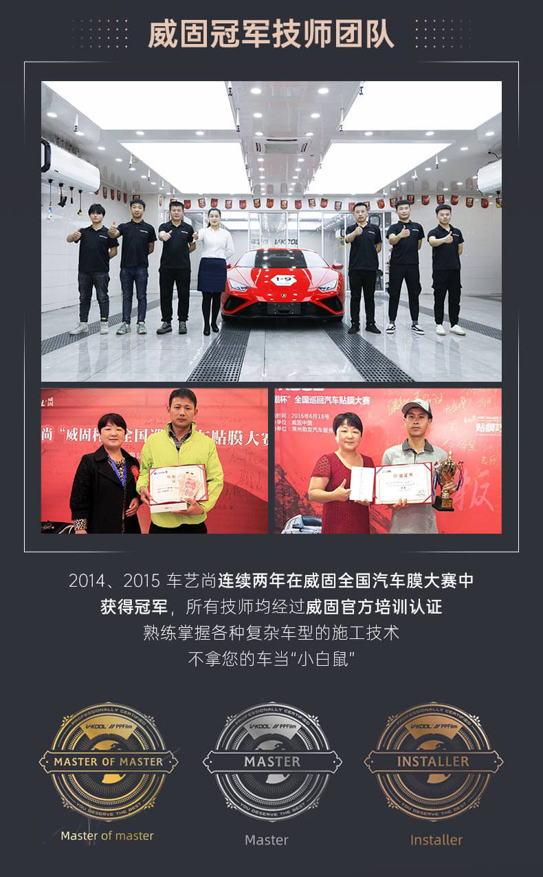 V-KOOL威固施工案例（图1）