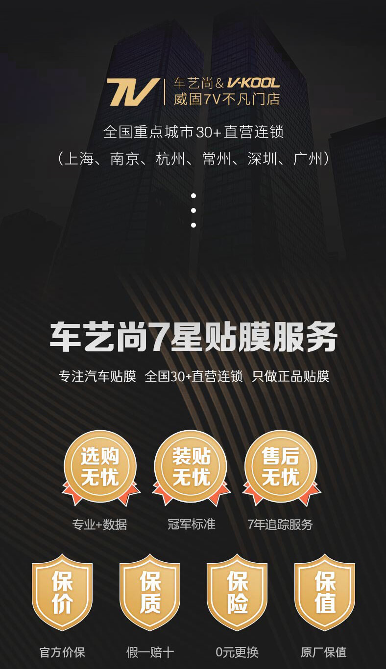 V-KOOL威固施工案例（图6）