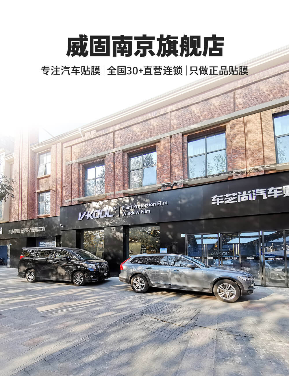 车艺尚南京旗舰店